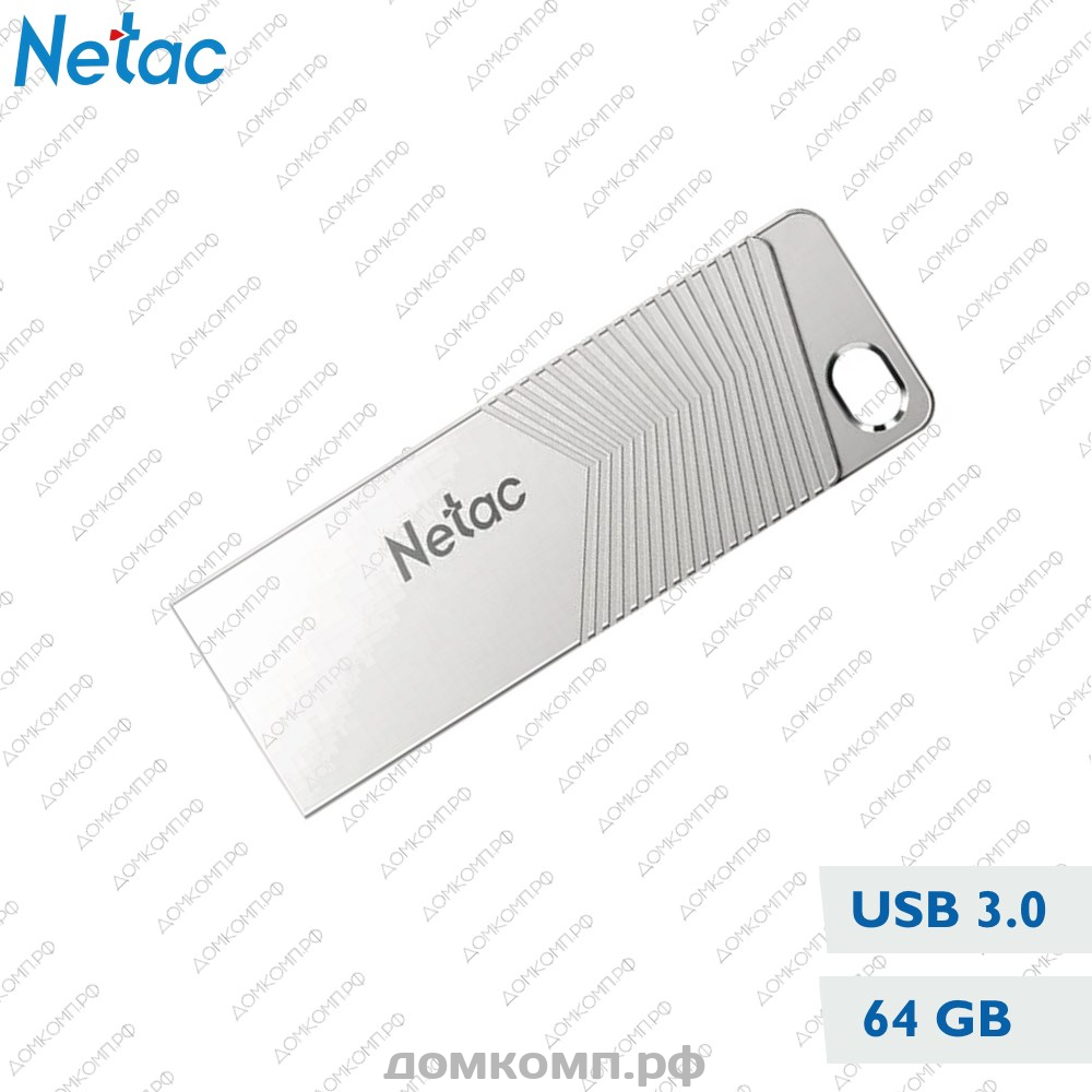 Память USB Flash 64 Гб Netac UM1-U3 высокого качества. Купить в Оренбурге  недорого на домкомп.рф